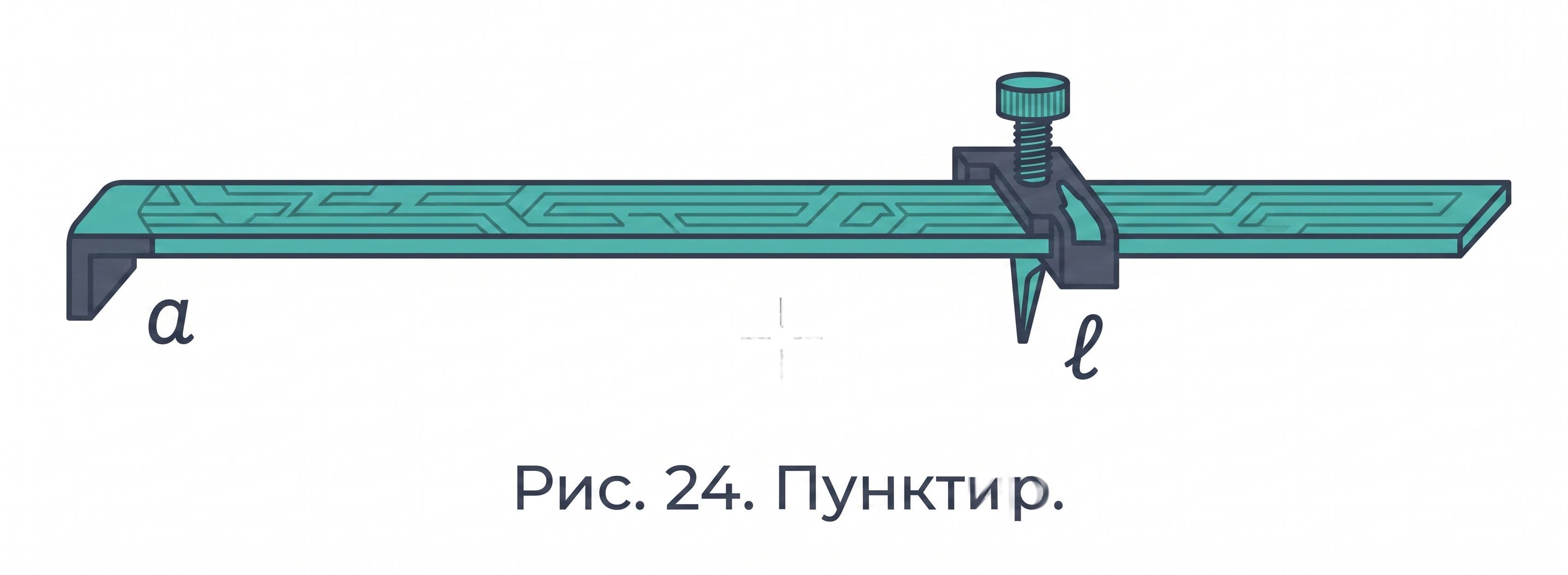 Пунктир