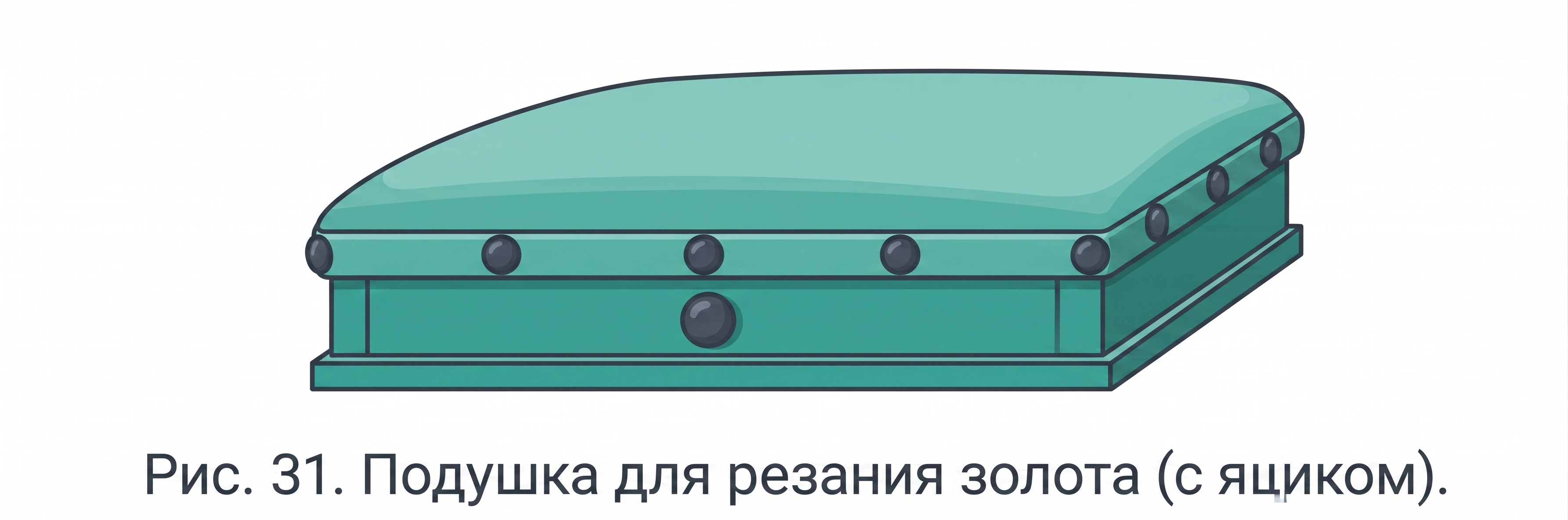 Подушка для золота