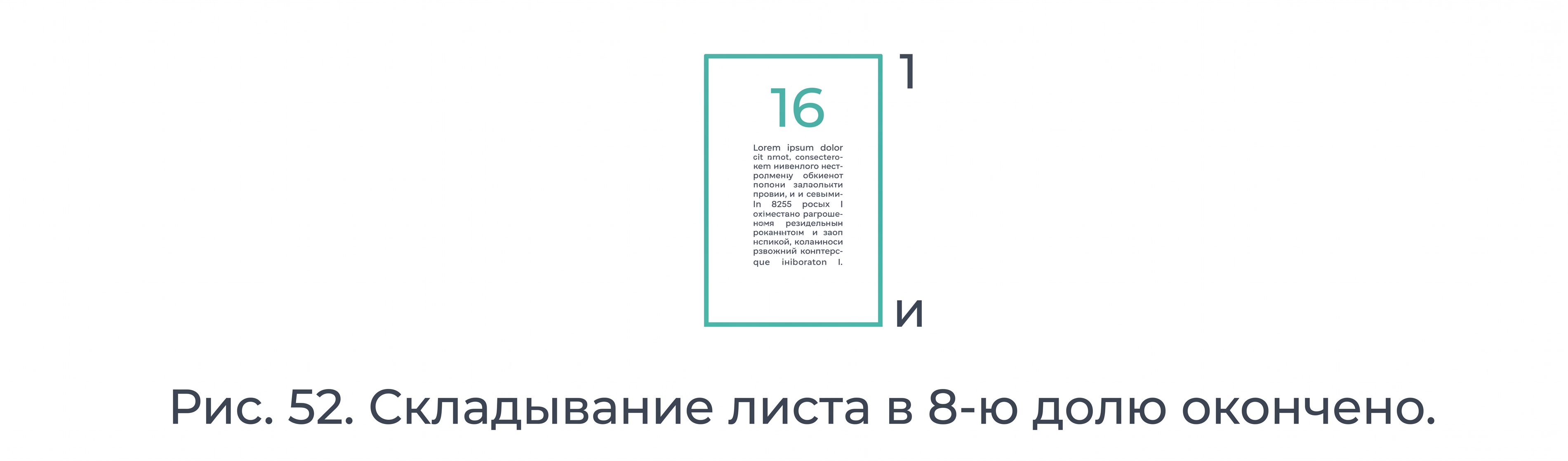 Готовый лист