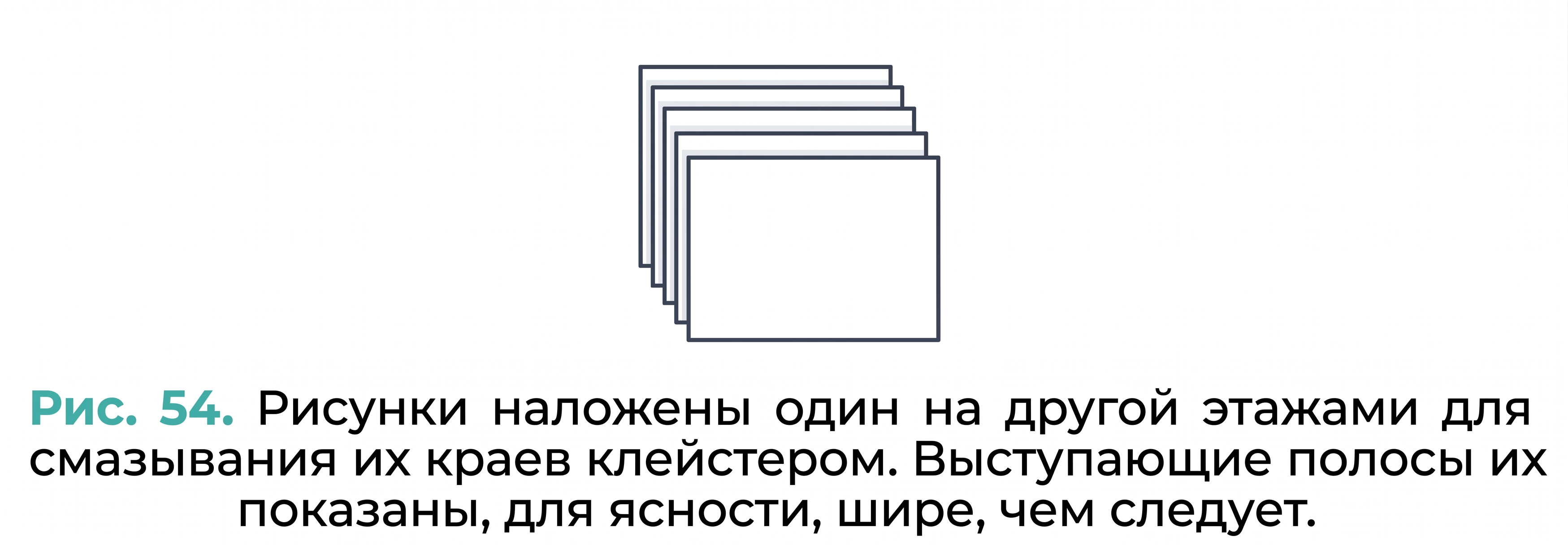 Намазывание рисунков