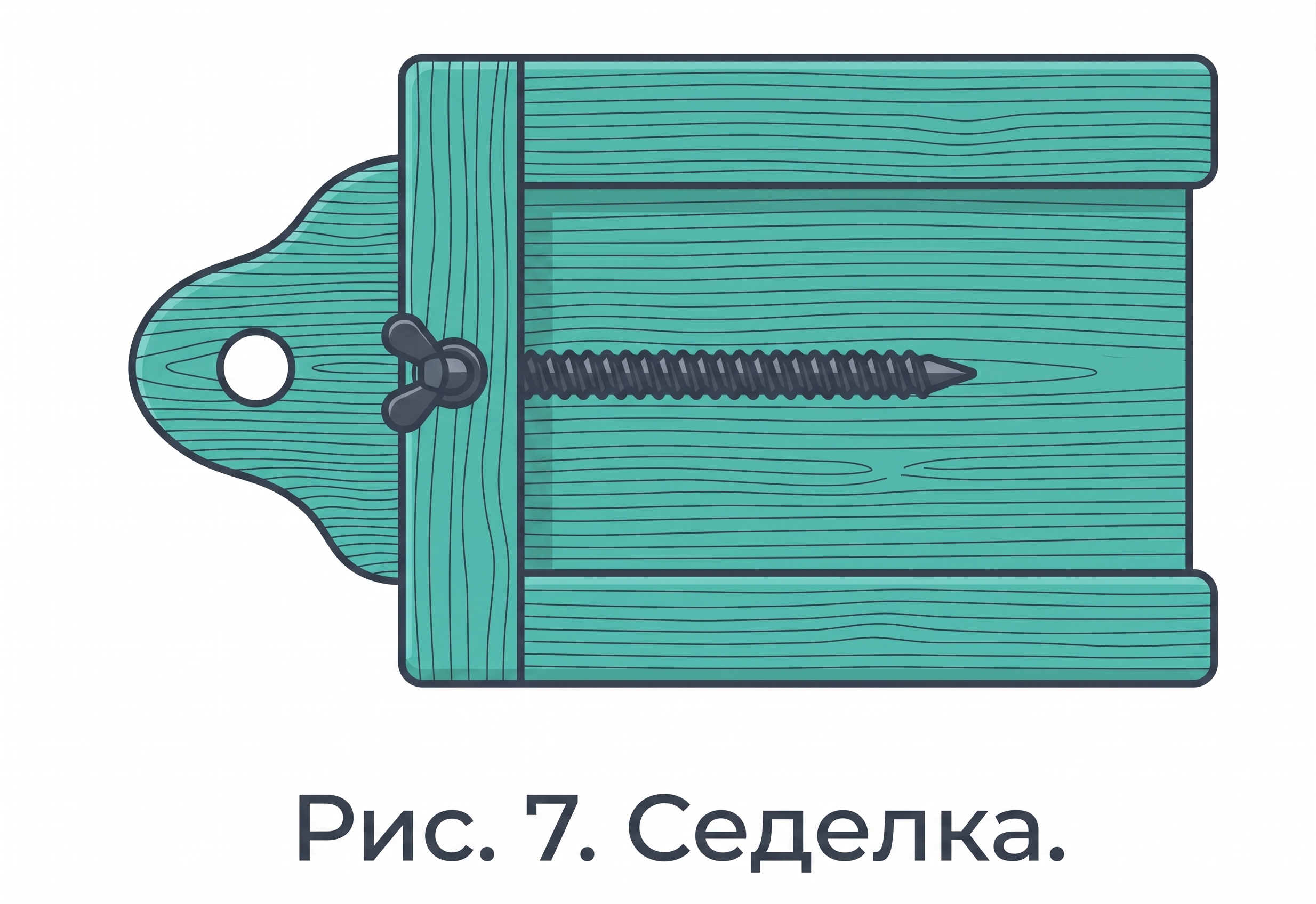 Седелка