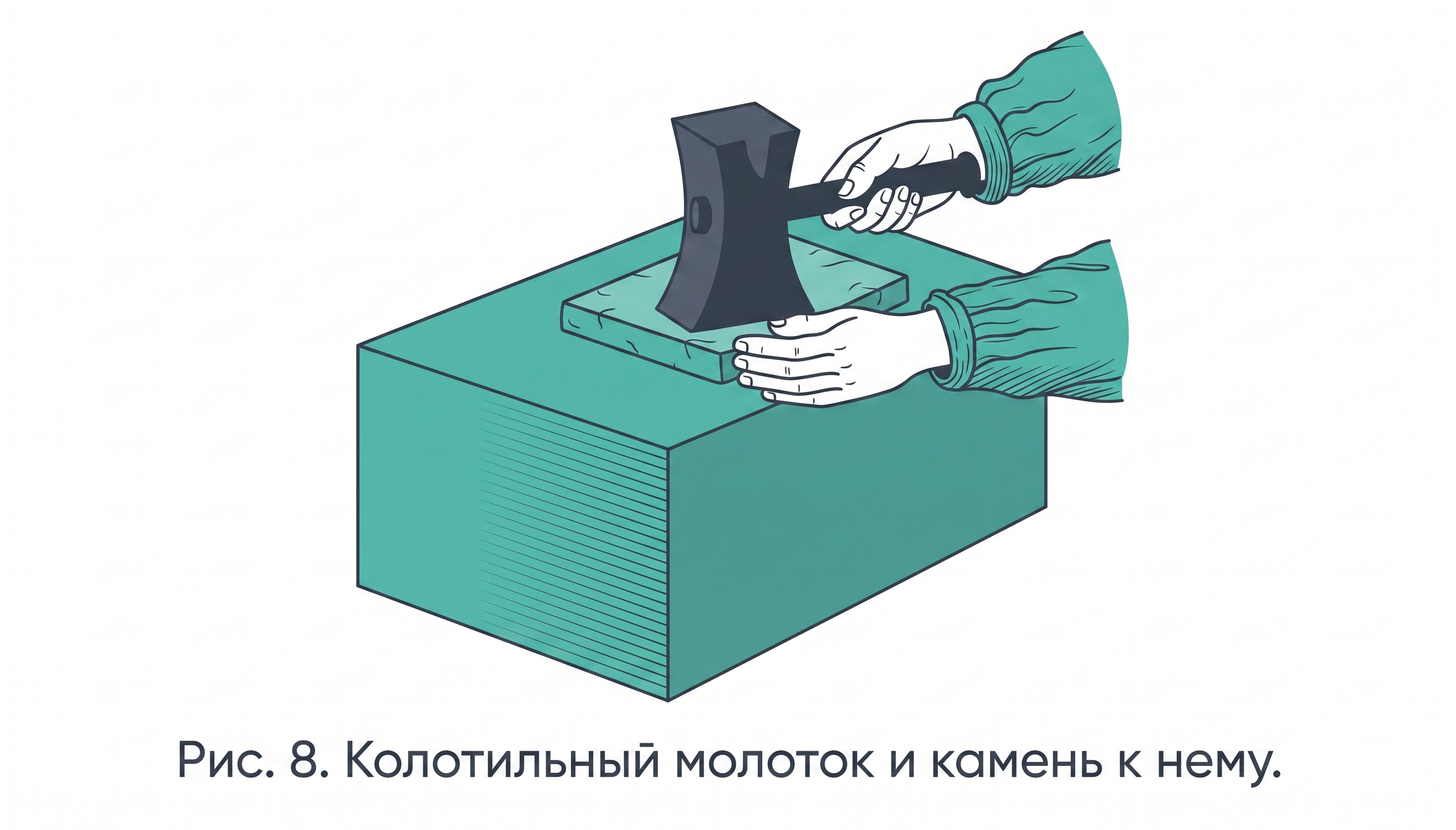 Колотильный молоток и камень