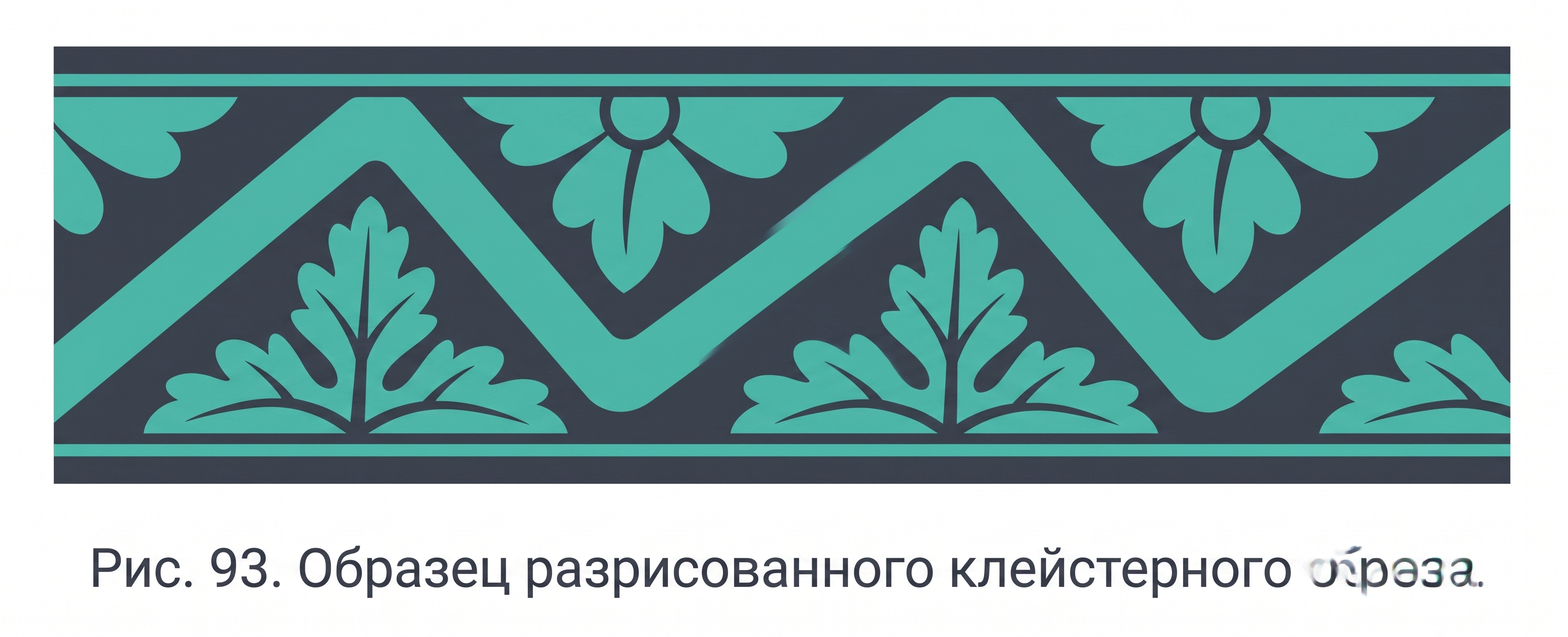 Клейстерный обрез 1