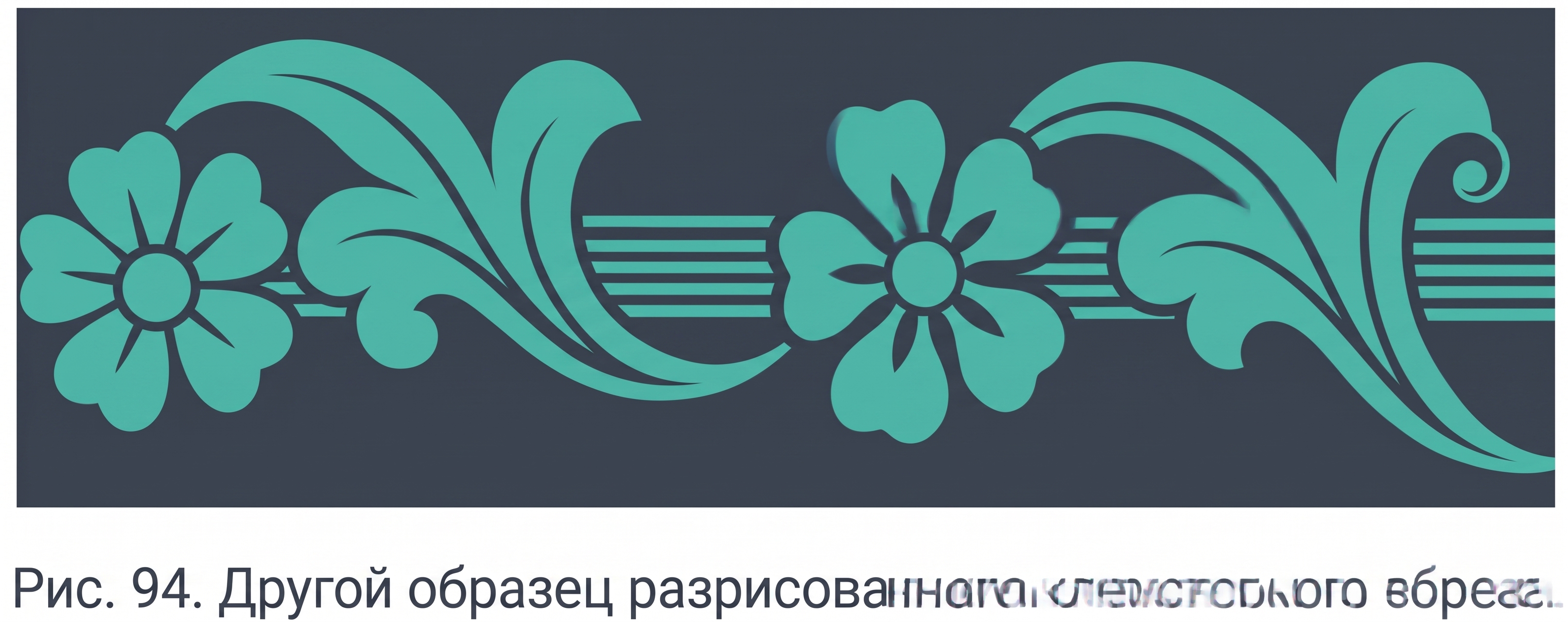Клейстерный обрез 2