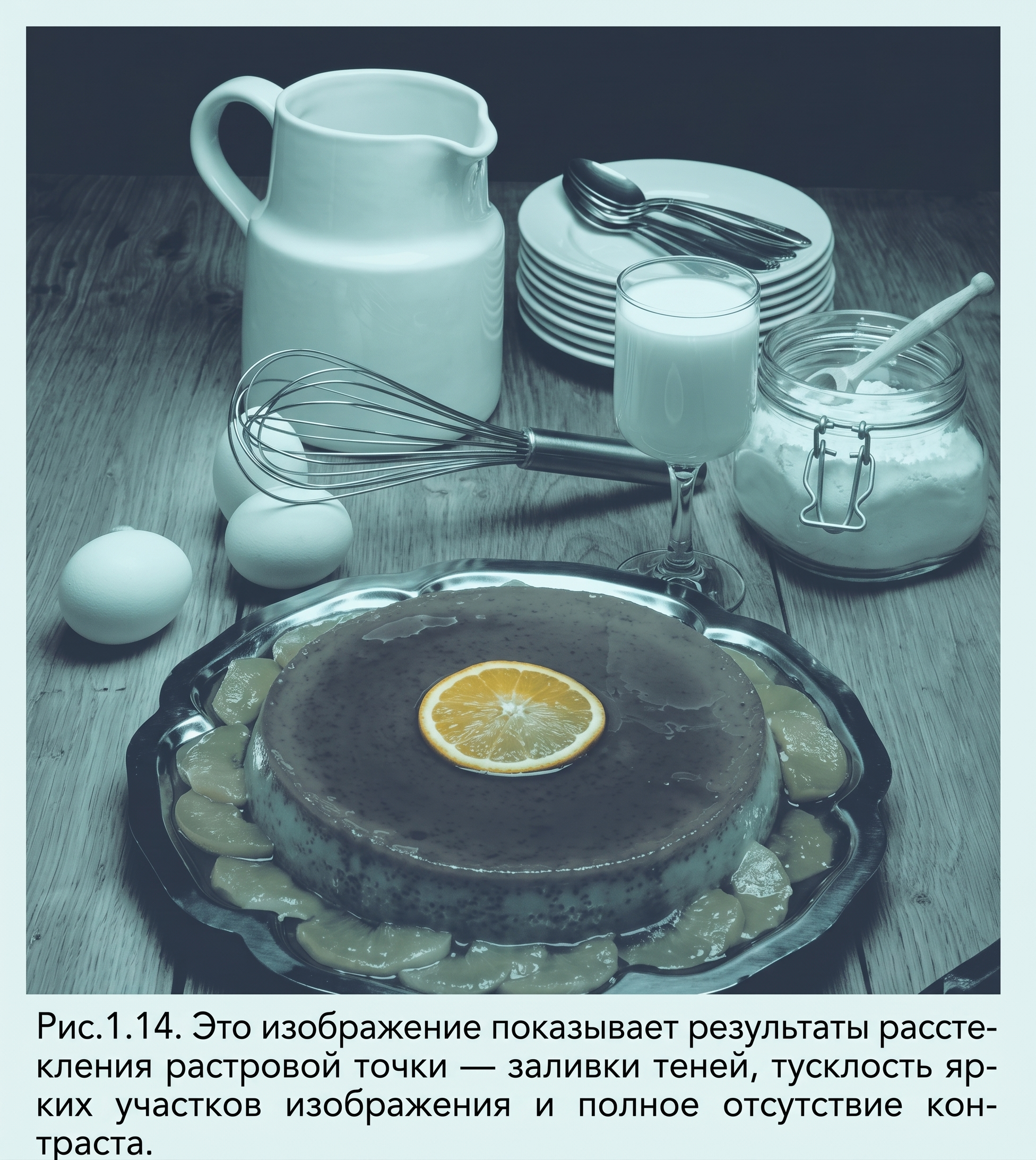 Рис. 1.14