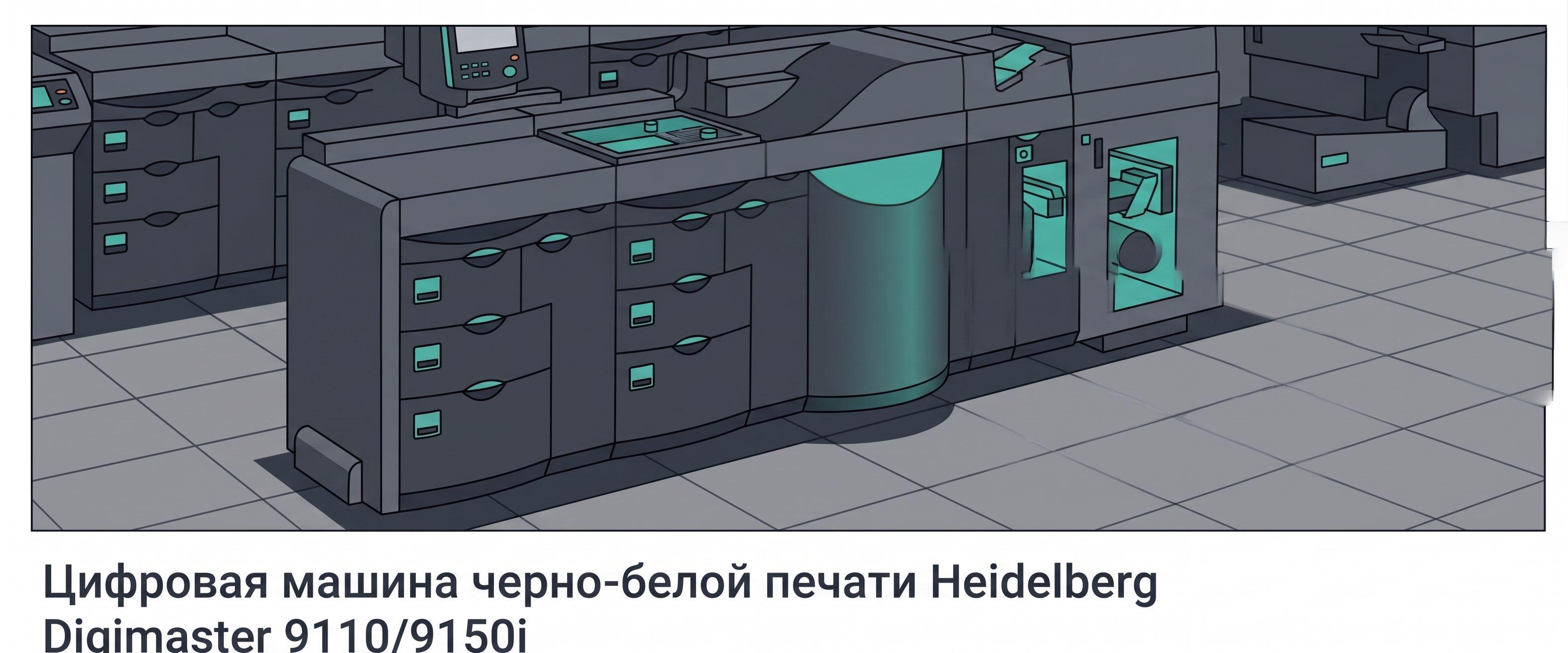 Рис. 48 - Иллюстрация к главе 48