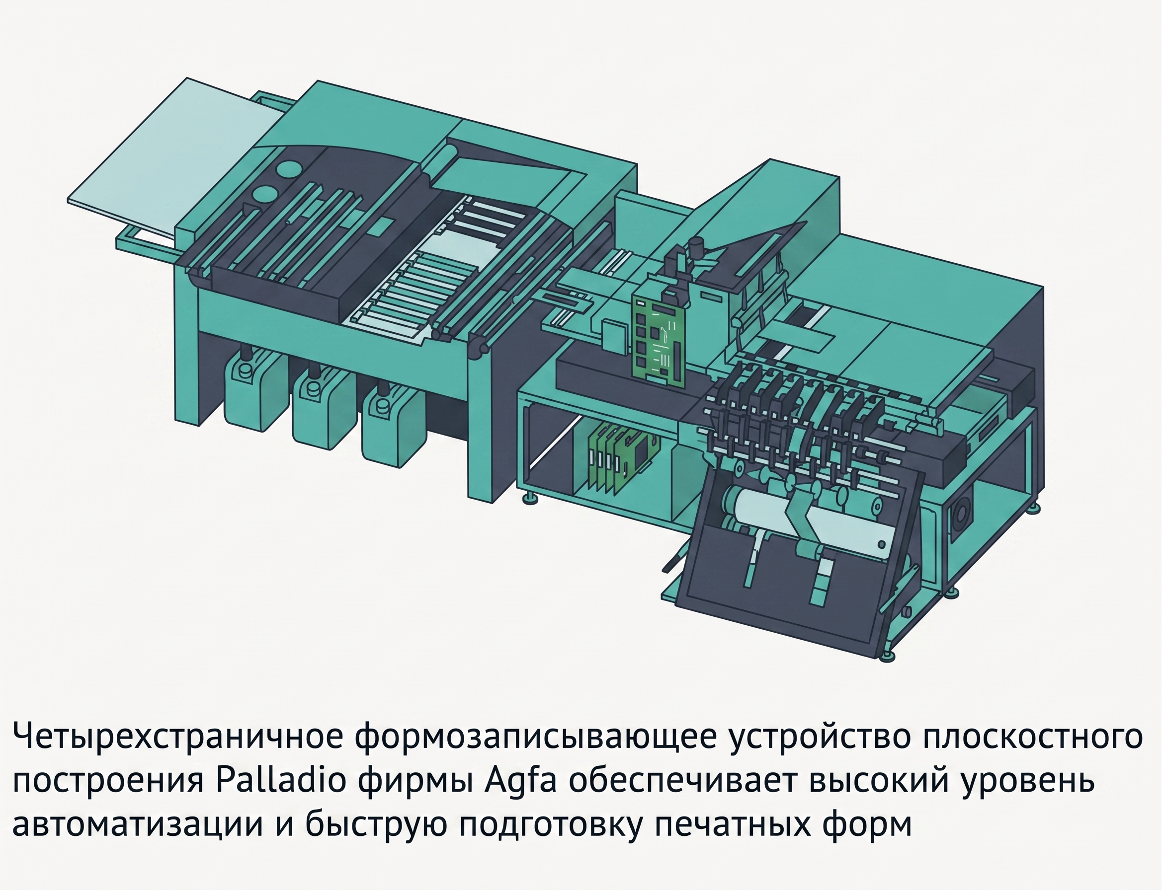 Рис. 53 - Иллюстрация к главе 53