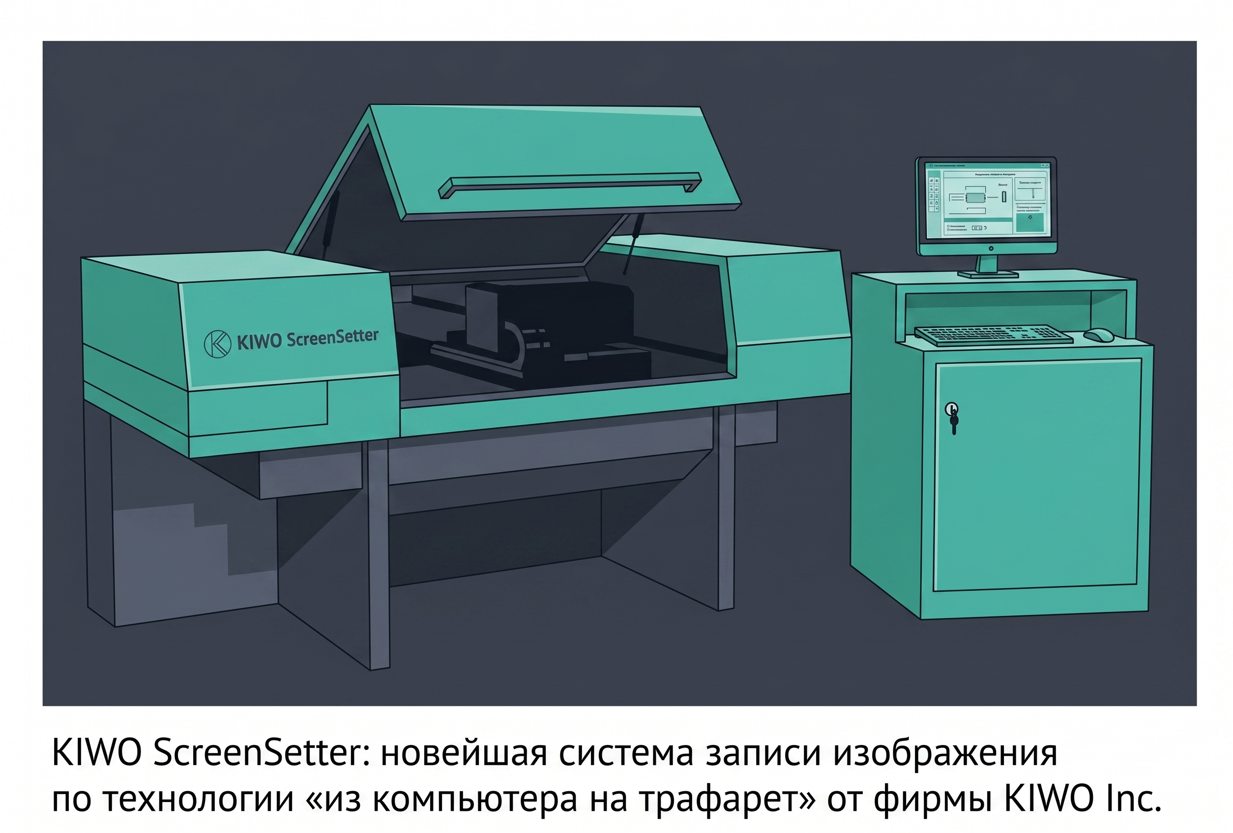 Рис. 60 - Иллюстрация к главе 60
