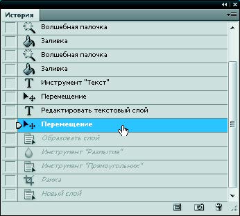 Рис. 1.43. Выбрана одна из предыдущих команд