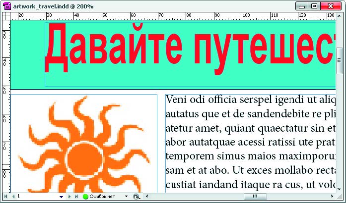 Рис. 3.29