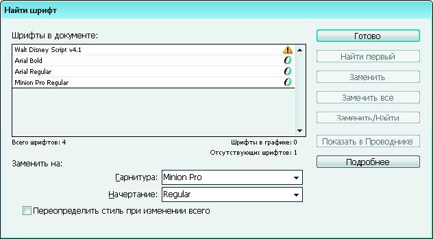 Рис. 3.98