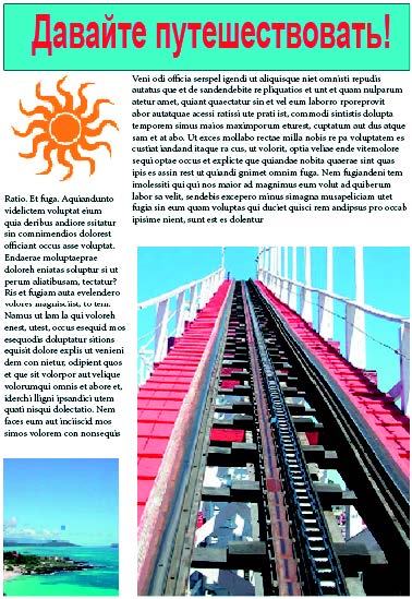 Рис. 4.48. Содержимое добавлено во фреймы