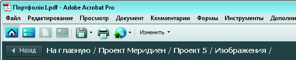 Рис. 5.19. Цепочка навигации