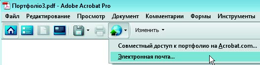 Рис. 5.32. Меню Совместный доступ