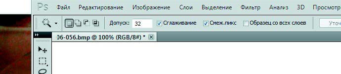 Рис. 6.68. Тон выбранного цвета изменился