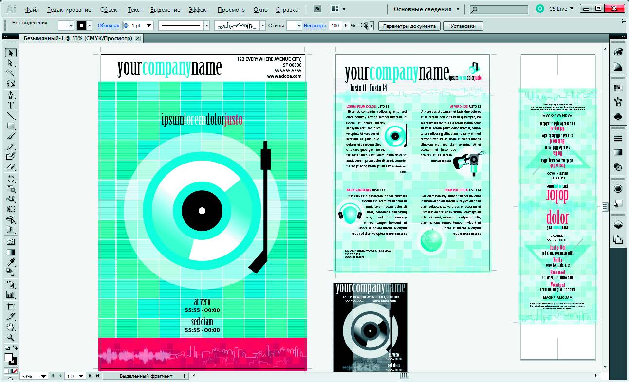Рис. 7.1. Интерфейс программы Adobe Illustrator CS5