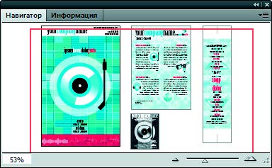Рис. 7.21. Палитра Навигатор (Navigator)