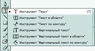 Рис. 7.65. Параметры инструмента Текст