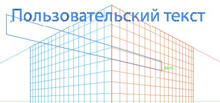 Рис. 7.66. Перемещение объекта на сетку перспективы
