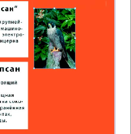 Рис. 7.86. Вращение изображения