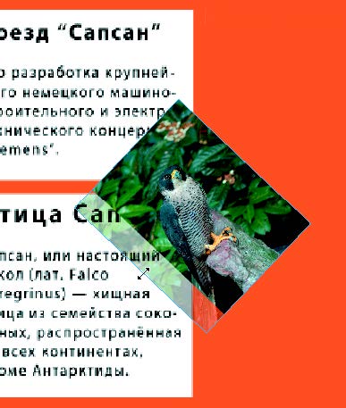 Рис. 7.90. Применение сдвига